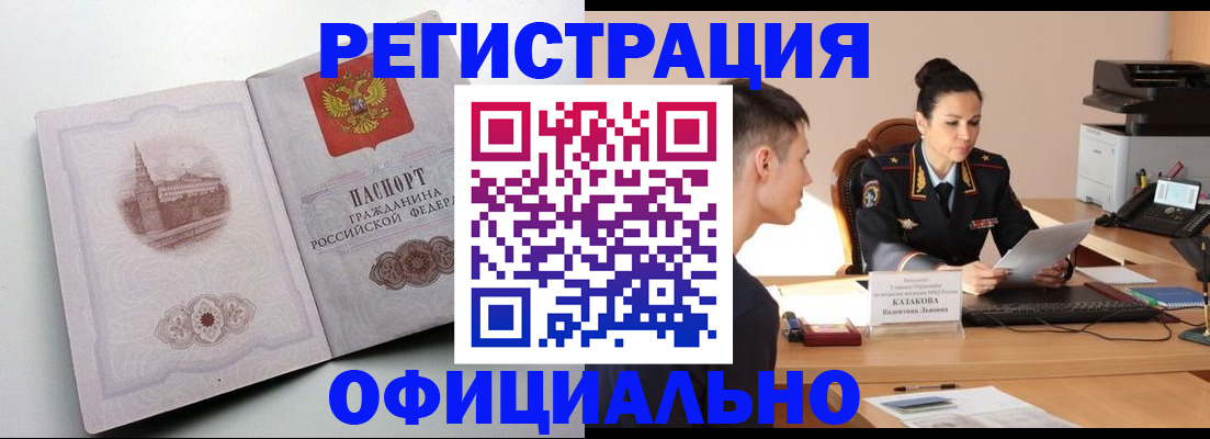 прописка паспорт в Ржеве