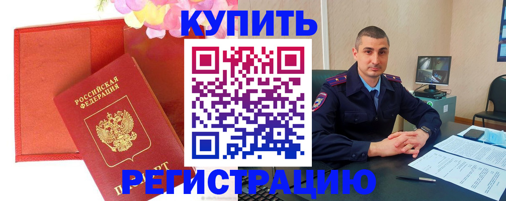 прописка штамп в Ржеве