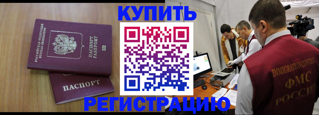 прописка законно в Ржеве