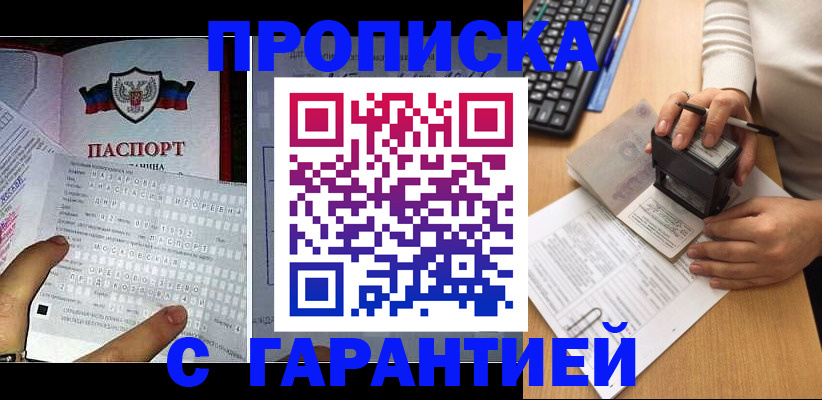 временная регистрация надежно в Ржеве