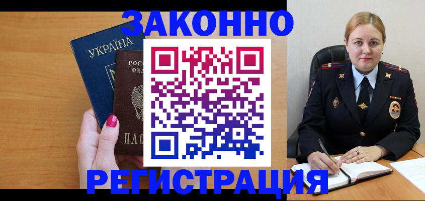 временная регистрация собственник в Ржеве