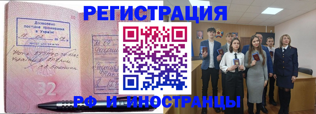 прописка регистрация в Ржеве